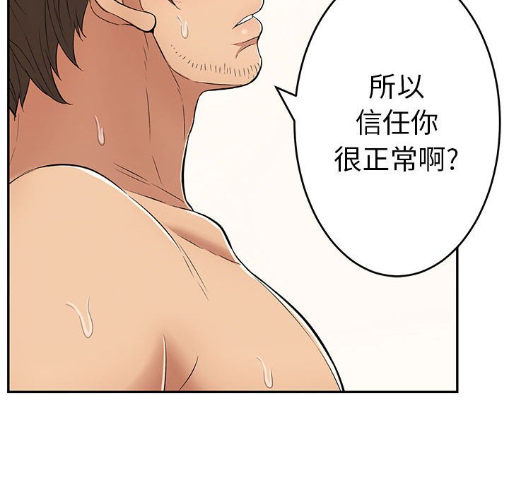 第87话 第 54 页