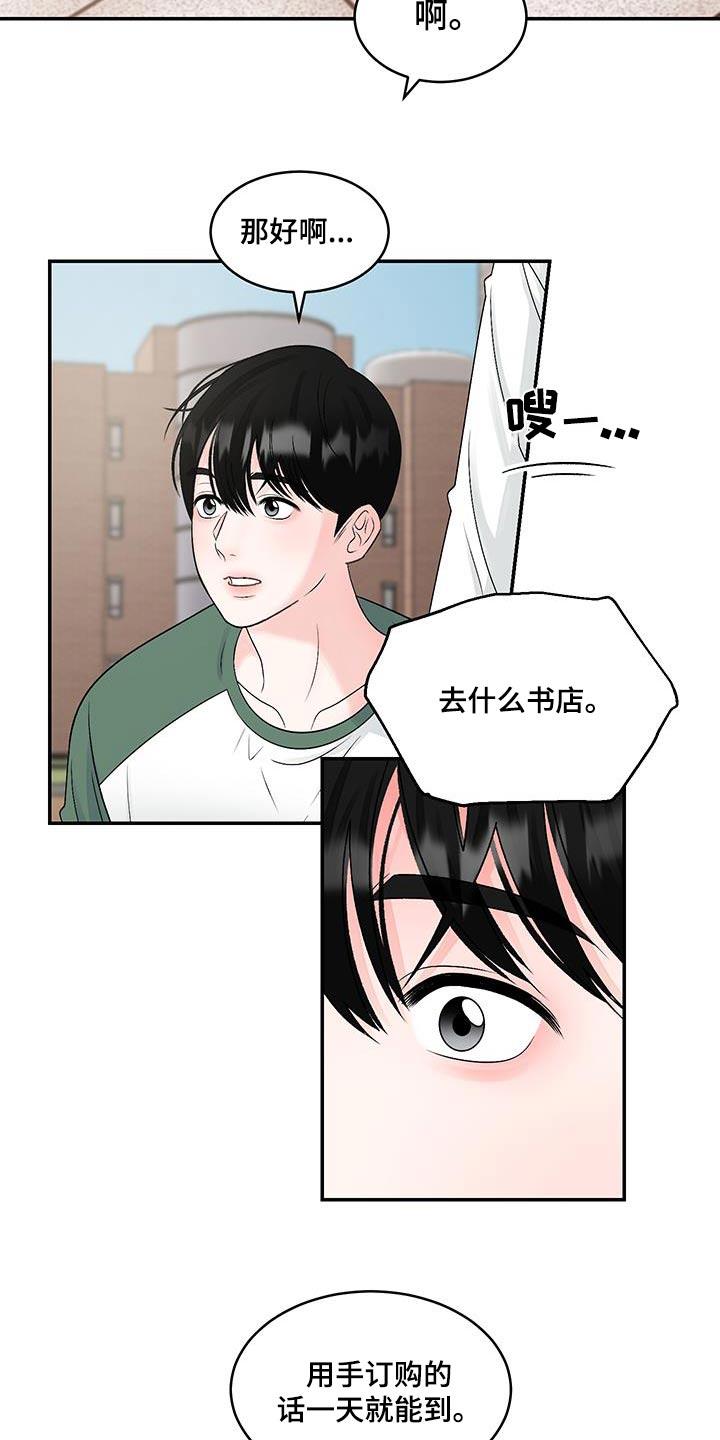 第30话 书店 第 13 页