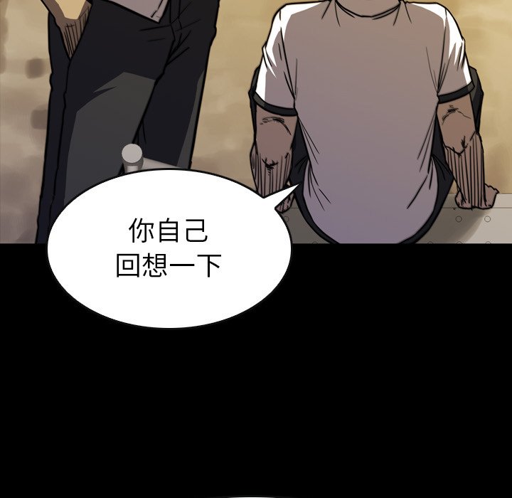 第 18 话 第 42 页