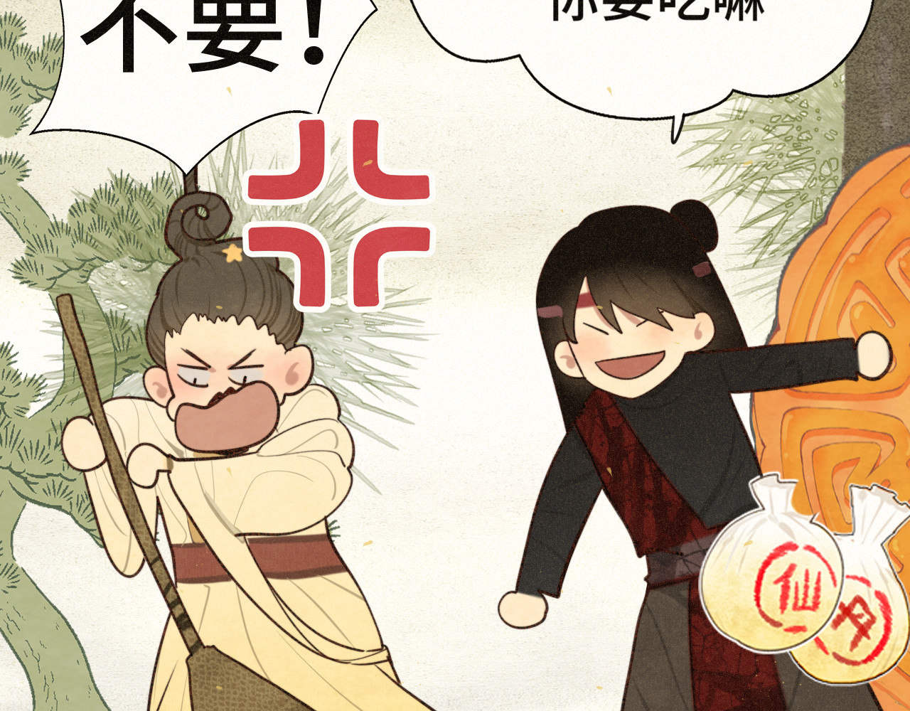 105月饼要吃正版的 第 31 页