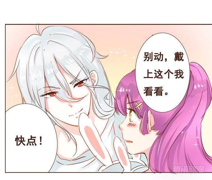 恋人冰淇淋 第 25 页
