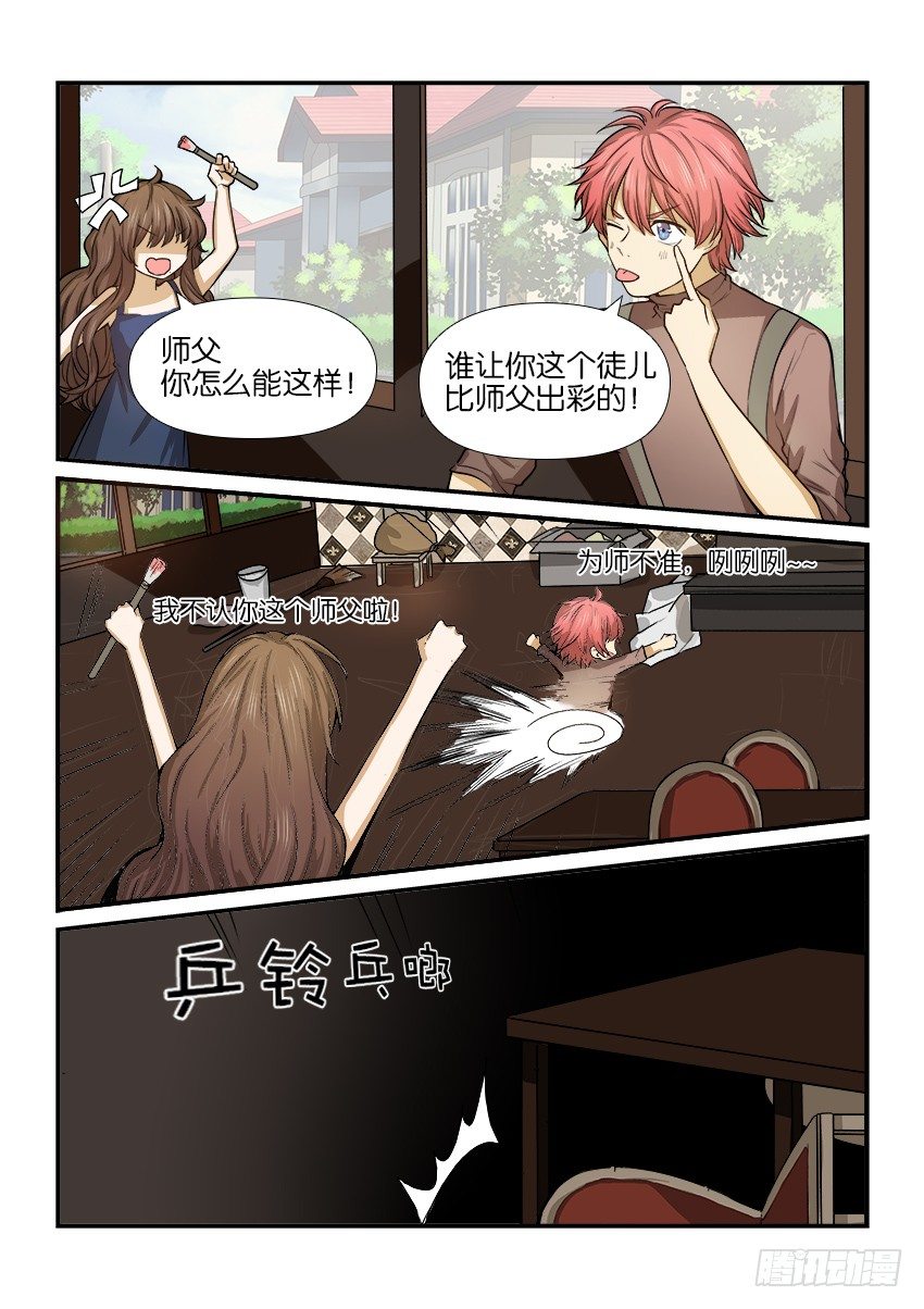 第十三话 第 3 页