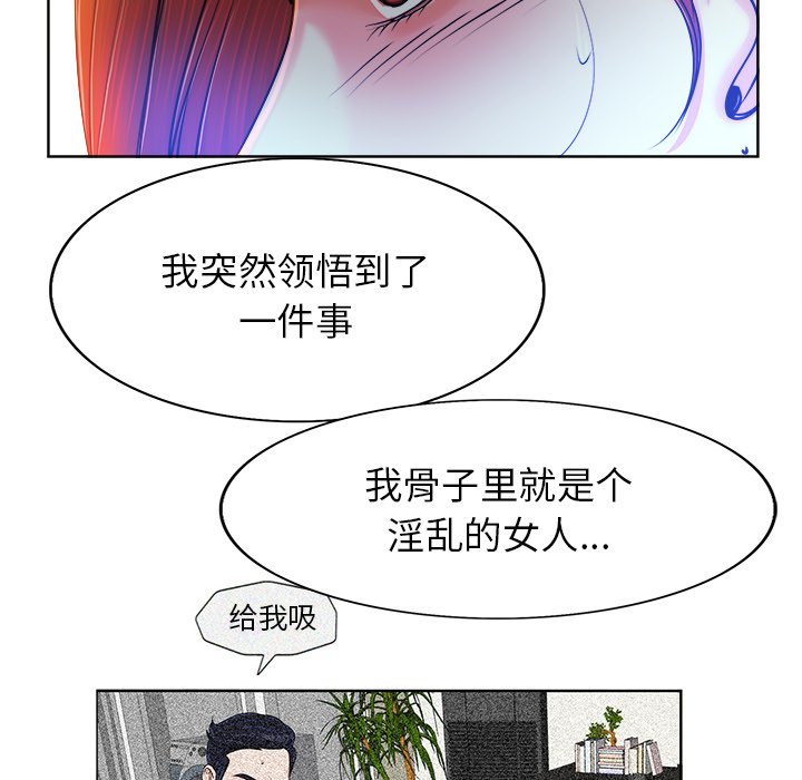 第38话 第 73 页