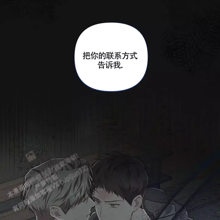 第11话 去哪里呢 第 47 页