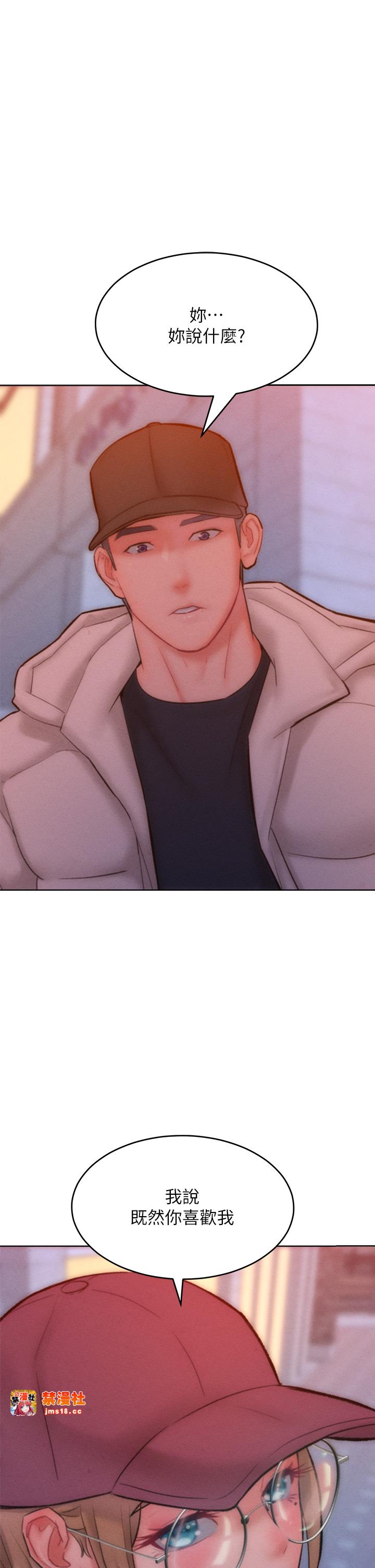 第35话 - 张开双腿致歉的乔恩 第 5 页