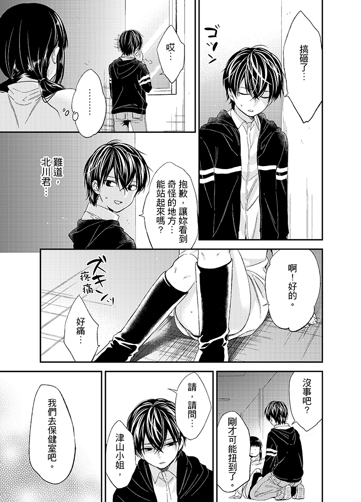 第10话 第 4 页