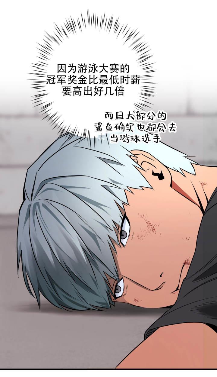 第1话 人类和兽人 第 33 页