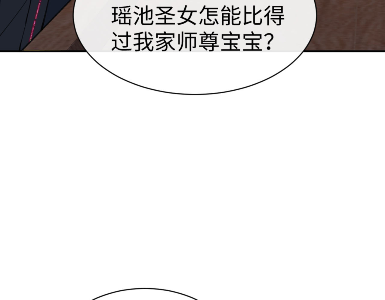 第50话 白天人多被看见了不好 第 145 页