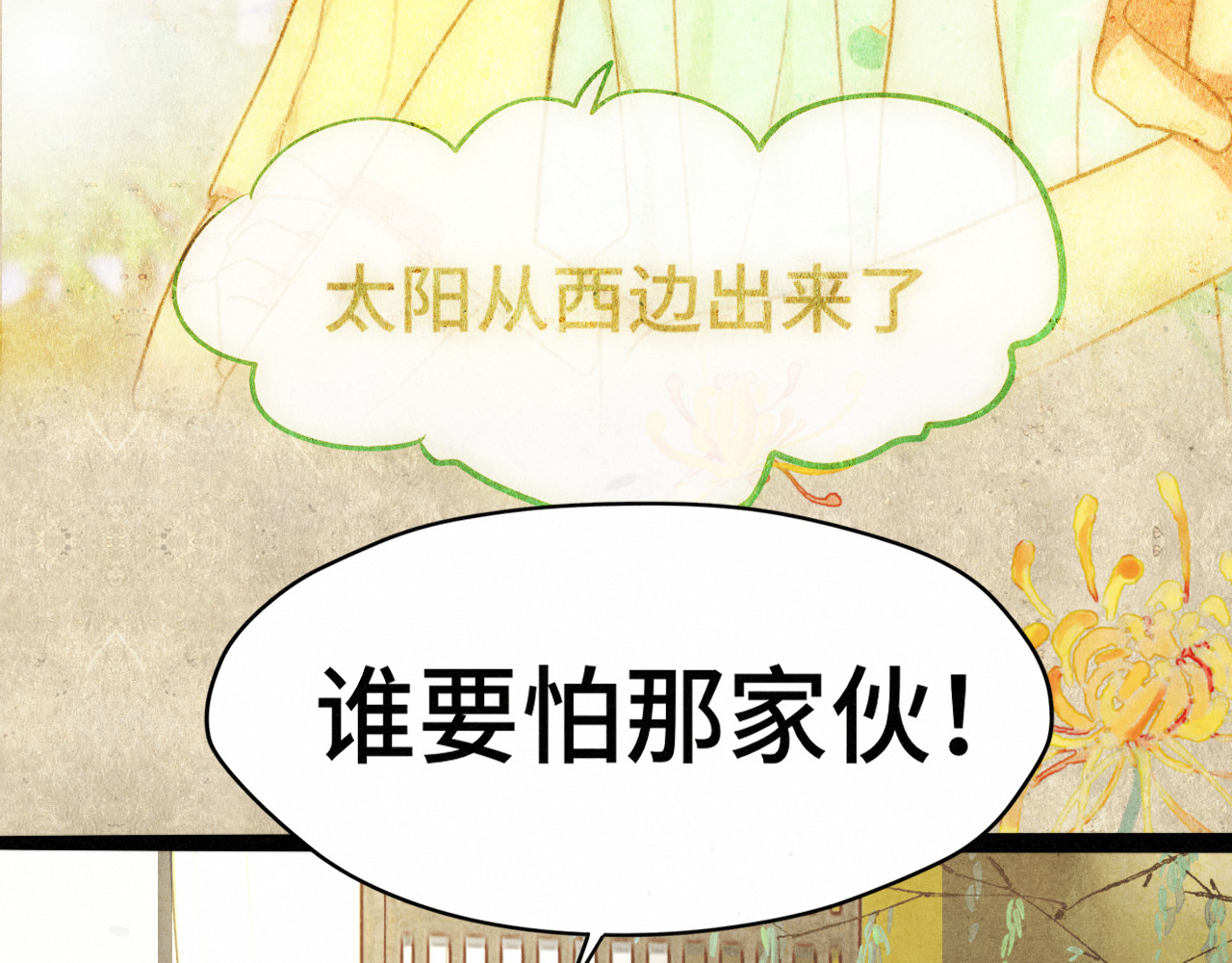 第127话谁在为情所困？ 第 9 页