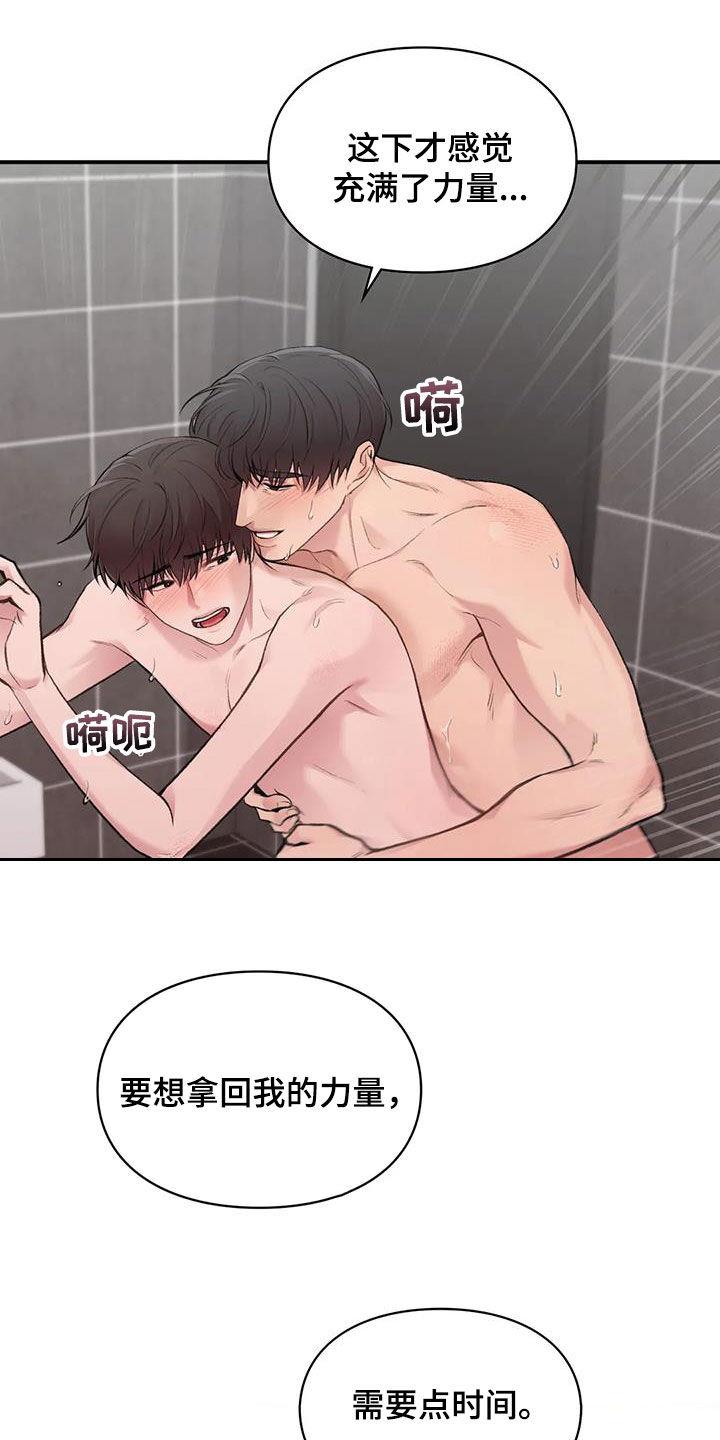 第44话 最后一件事 第 31 页