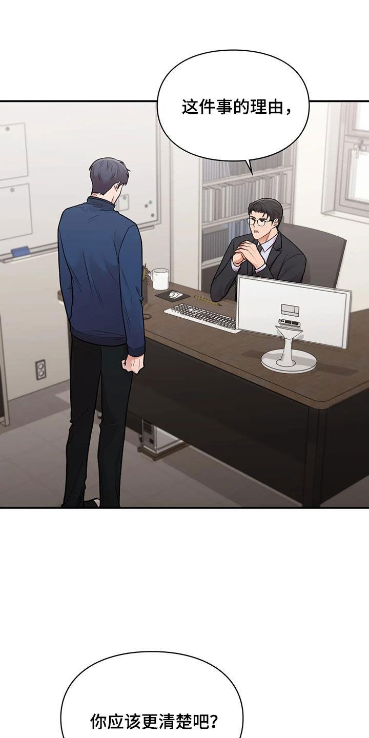 第33话 重考 第 24 页