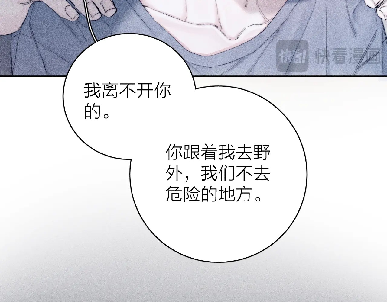第11话 基地手册 第 22 页