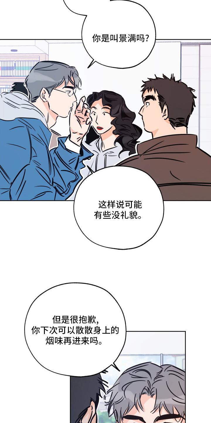 第127话 明天再说 第 5 页