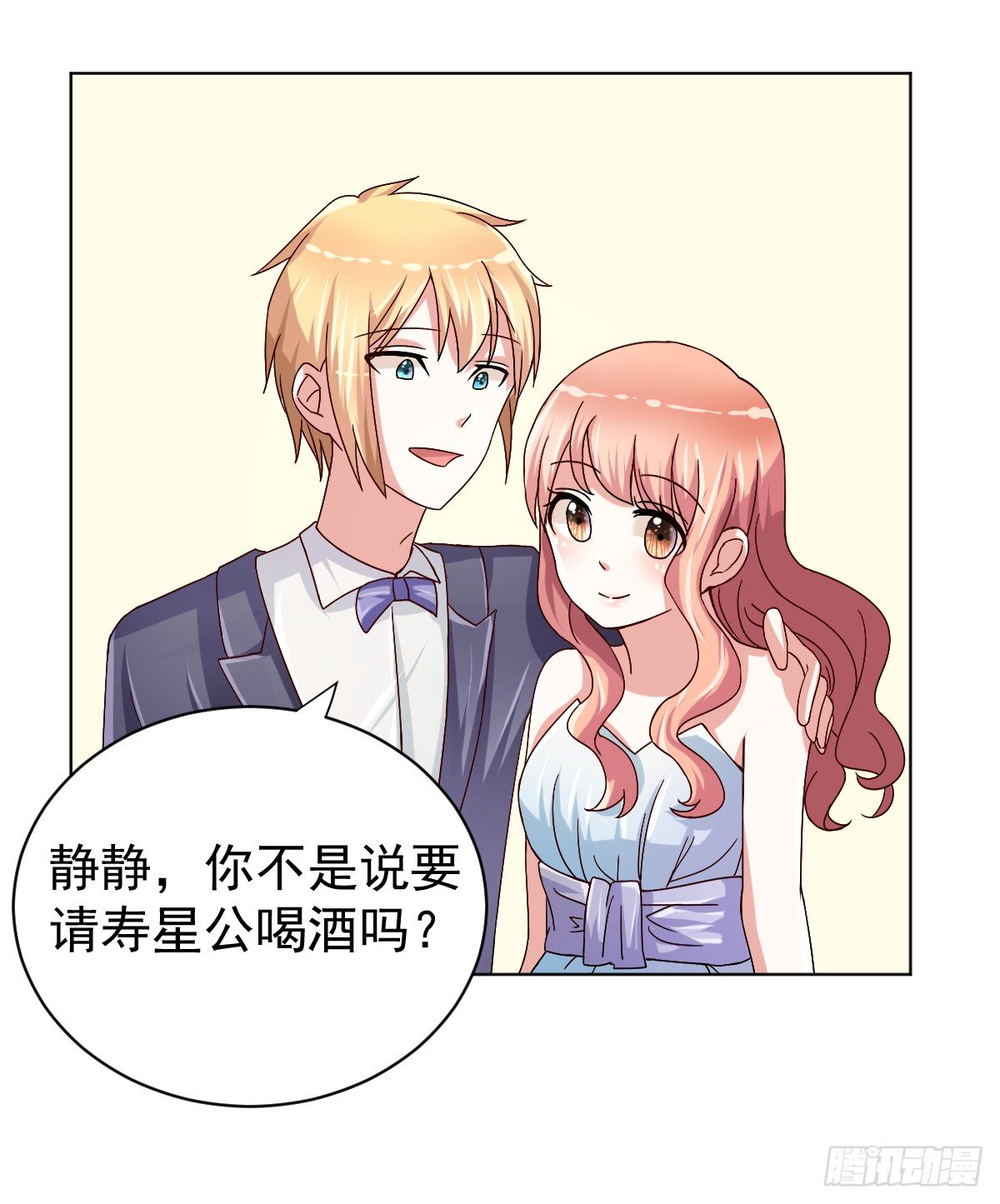 第二十九话 第 29 页