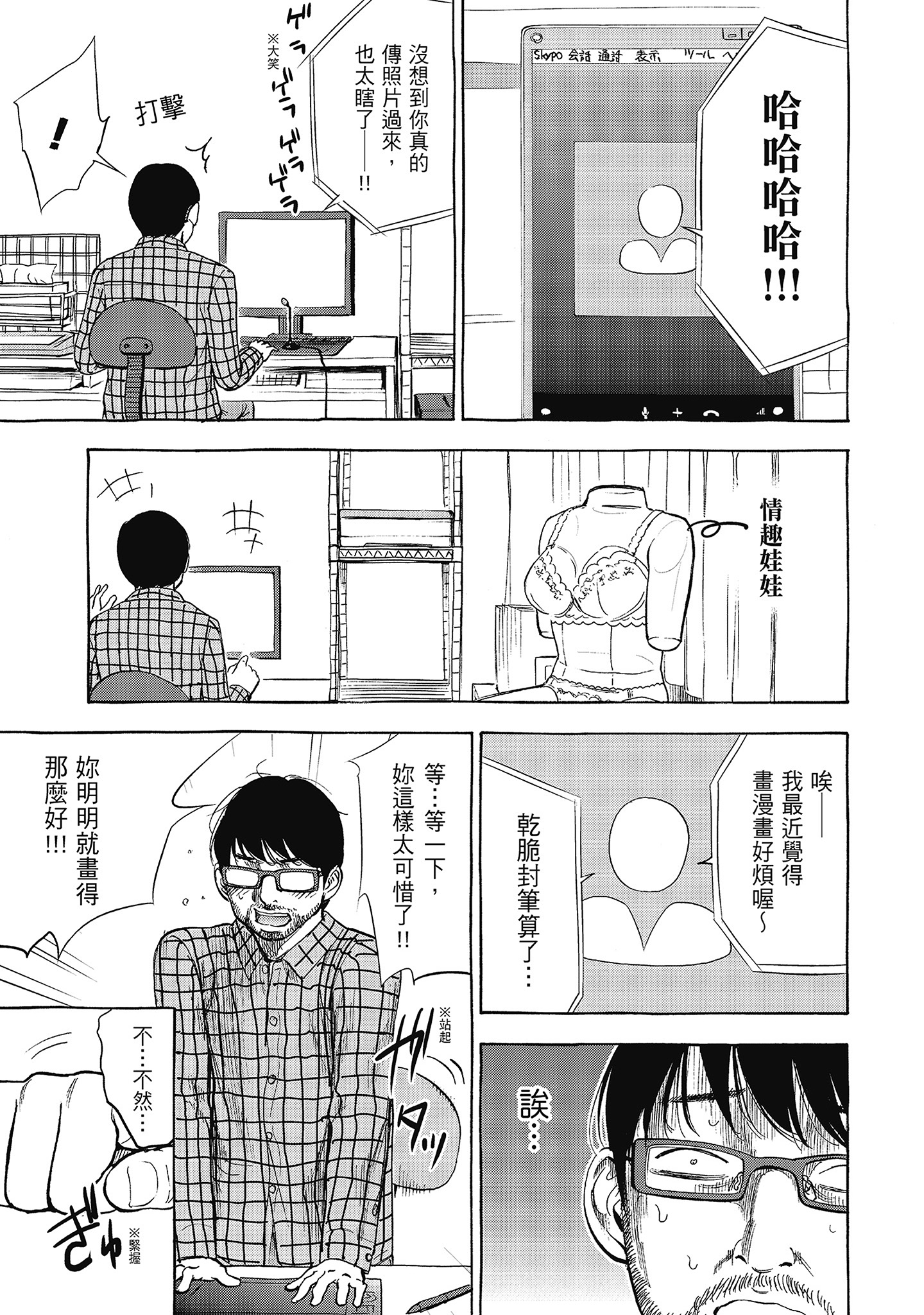 第13章 第 15 页