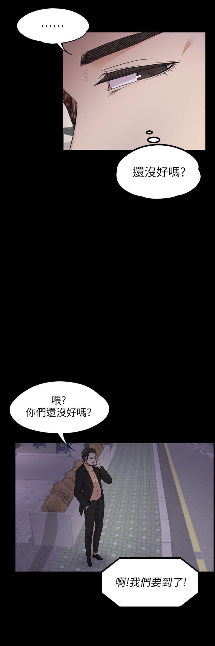 第19话 - 第一次上班 第 11 页