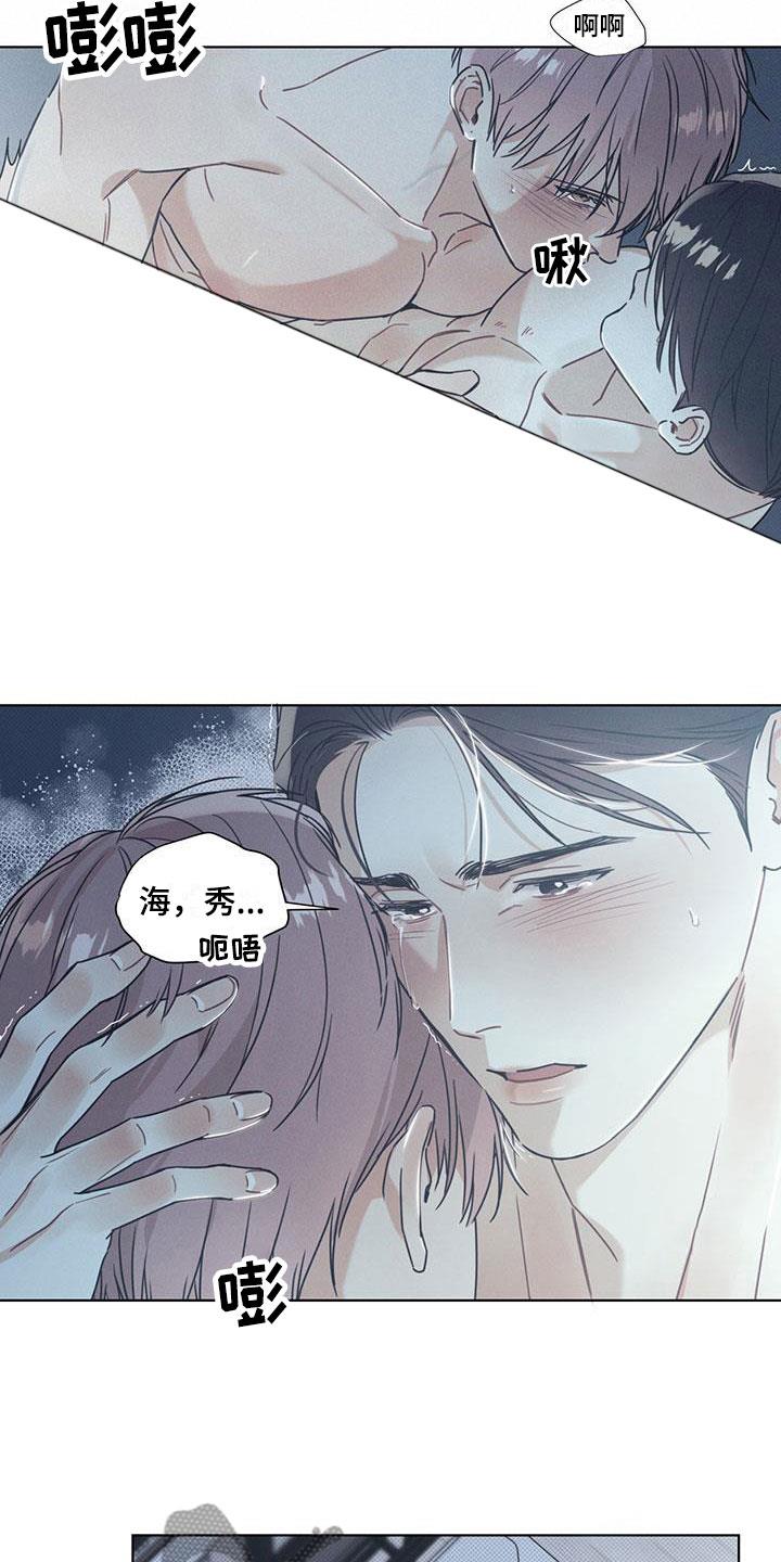 第14话 温情的晚安 第 6 页