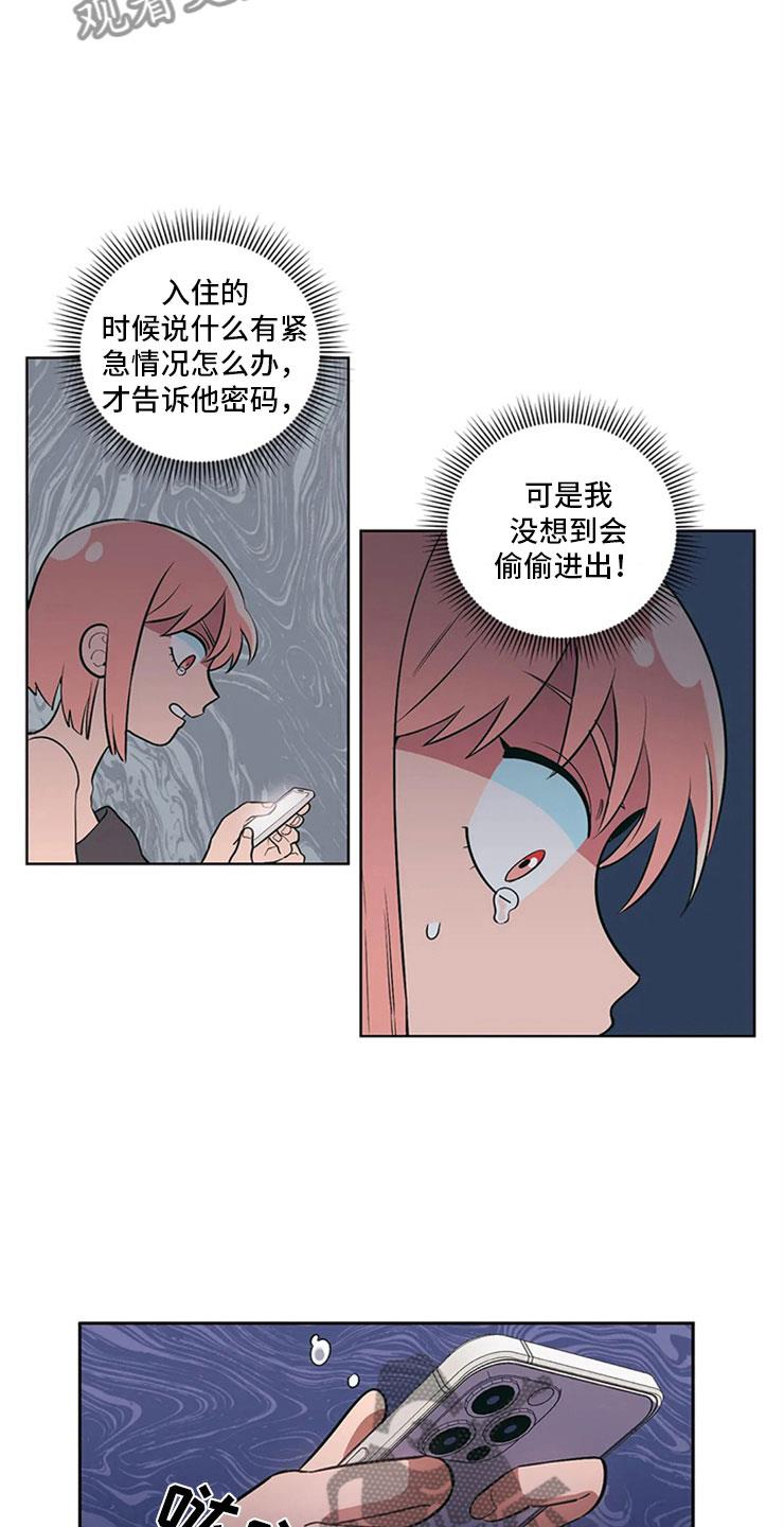 第6话 房东大叔 第 18 页