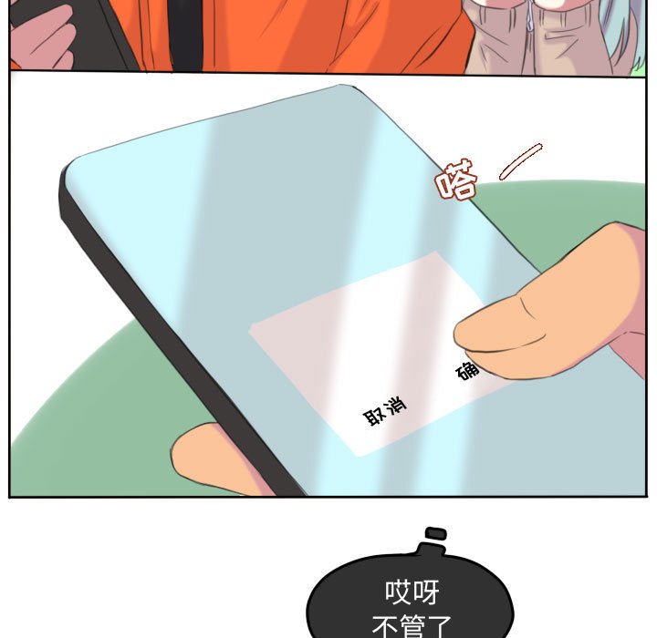 第112话 第 71 页
