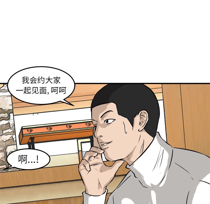 第29话 第 53 页