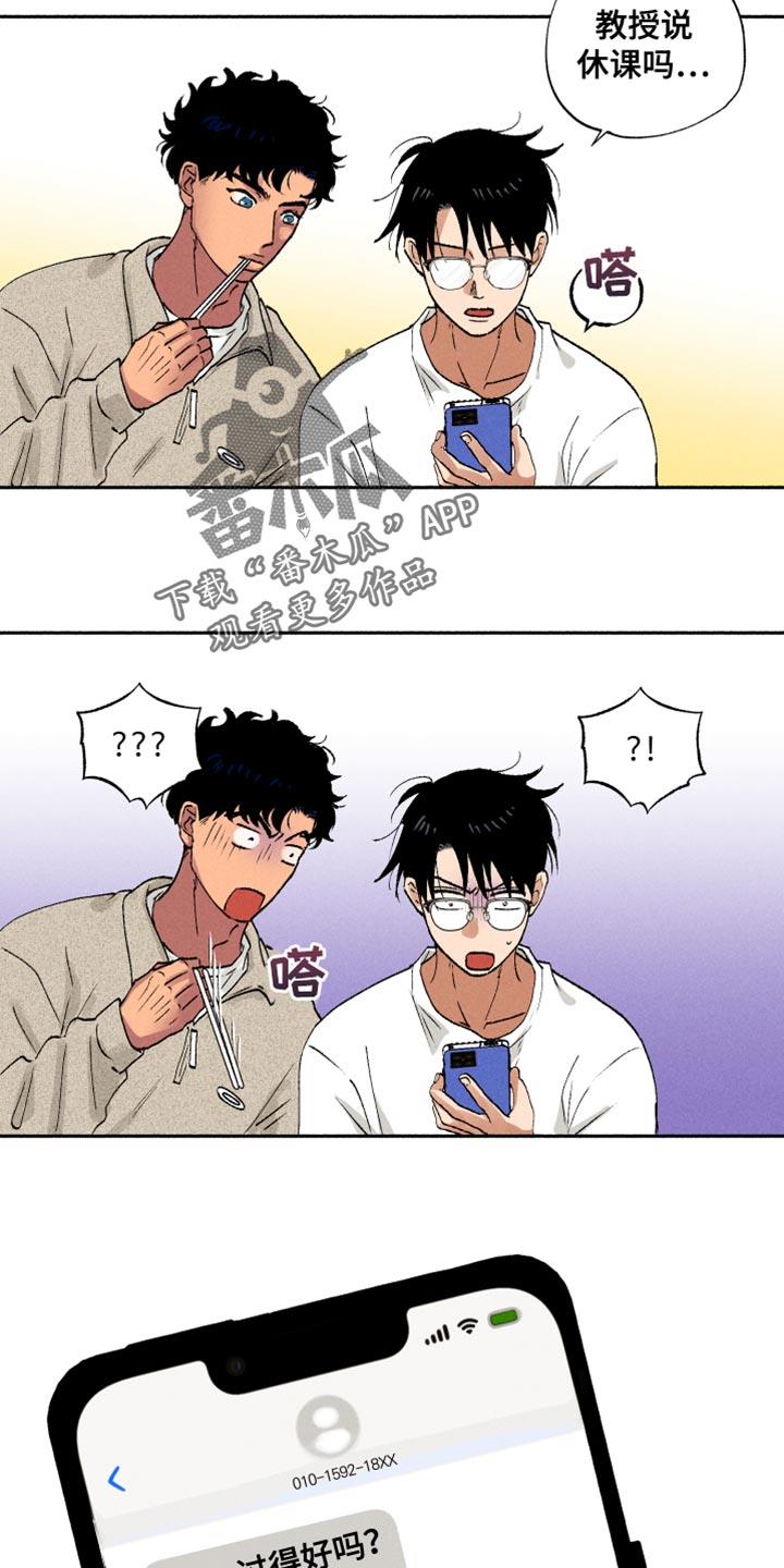 第16话 一起吃早餐 第 19 页