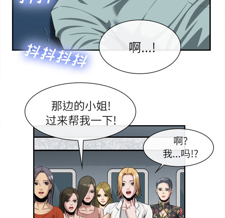 第22话 第 96 页