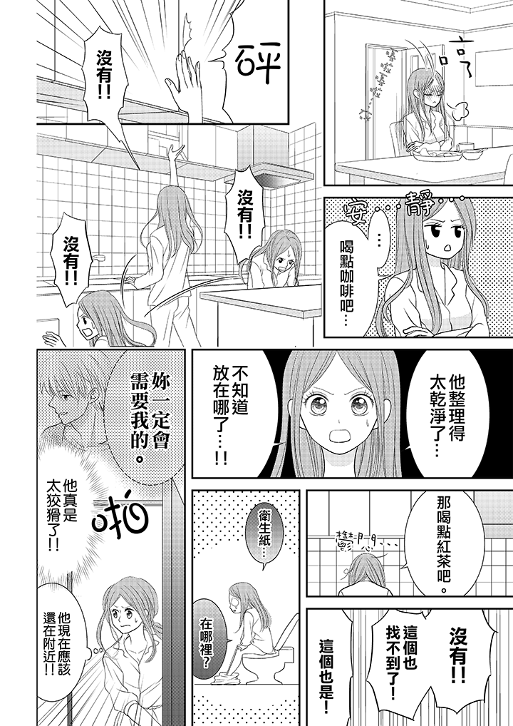 第3话 第 7 页