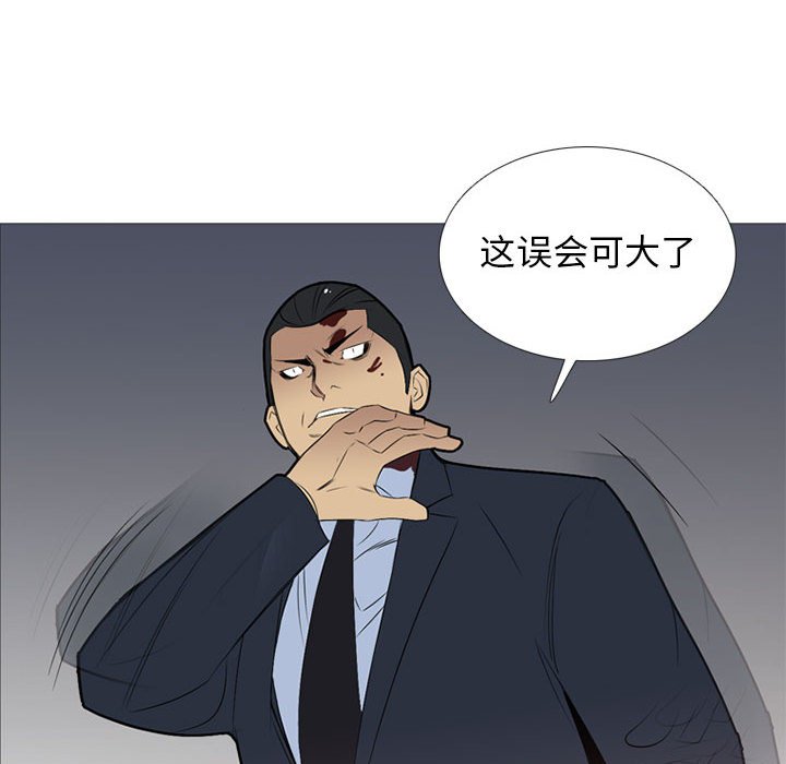 第32话 第 67 页