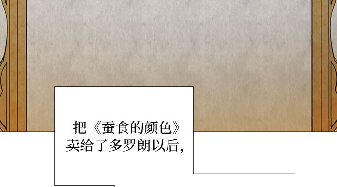 第64话 被卡住的鞋跟 第 18 页