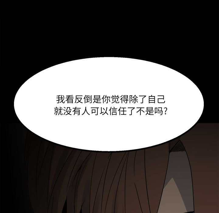 第49话 第 105 页