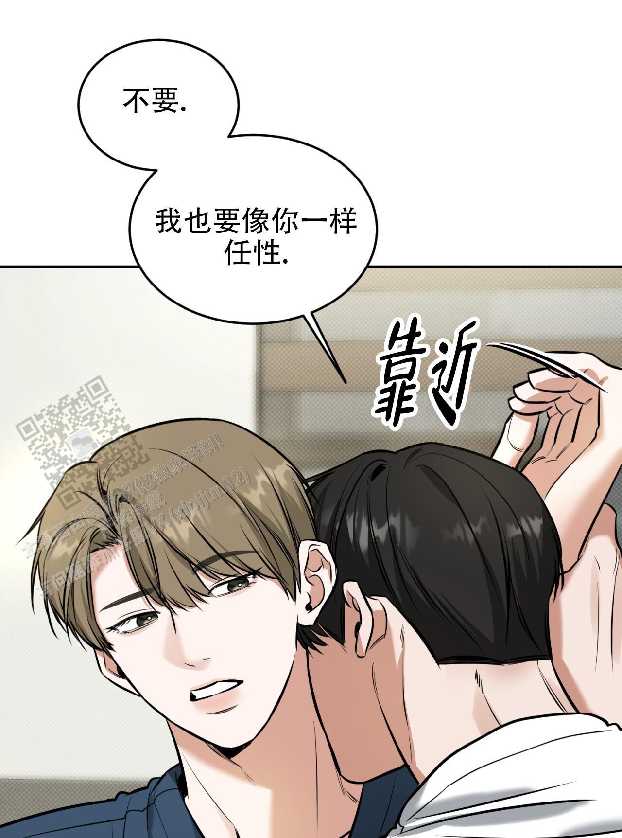 第15话 想做什么也都行 第 27 页