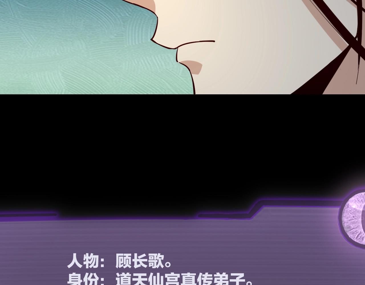 第10话 互相觊觎！ 第 28 页