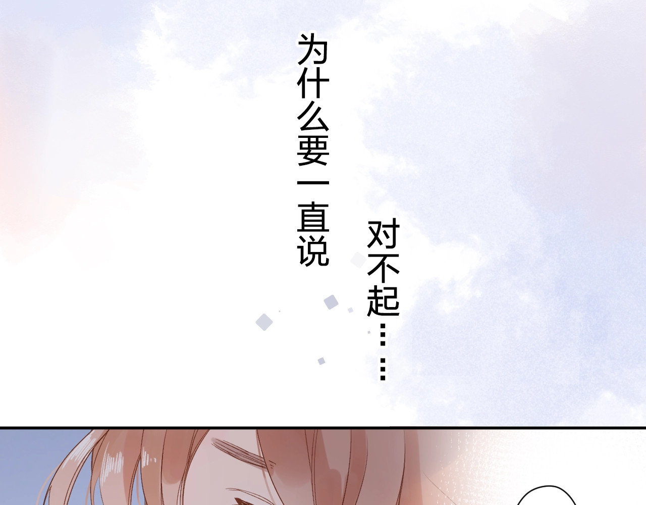 第78话 天鹅的影子 第 5 页