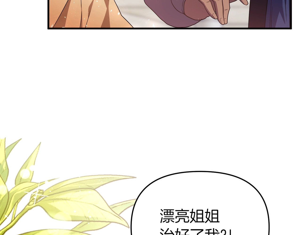 第44话 治疗 第 158 页