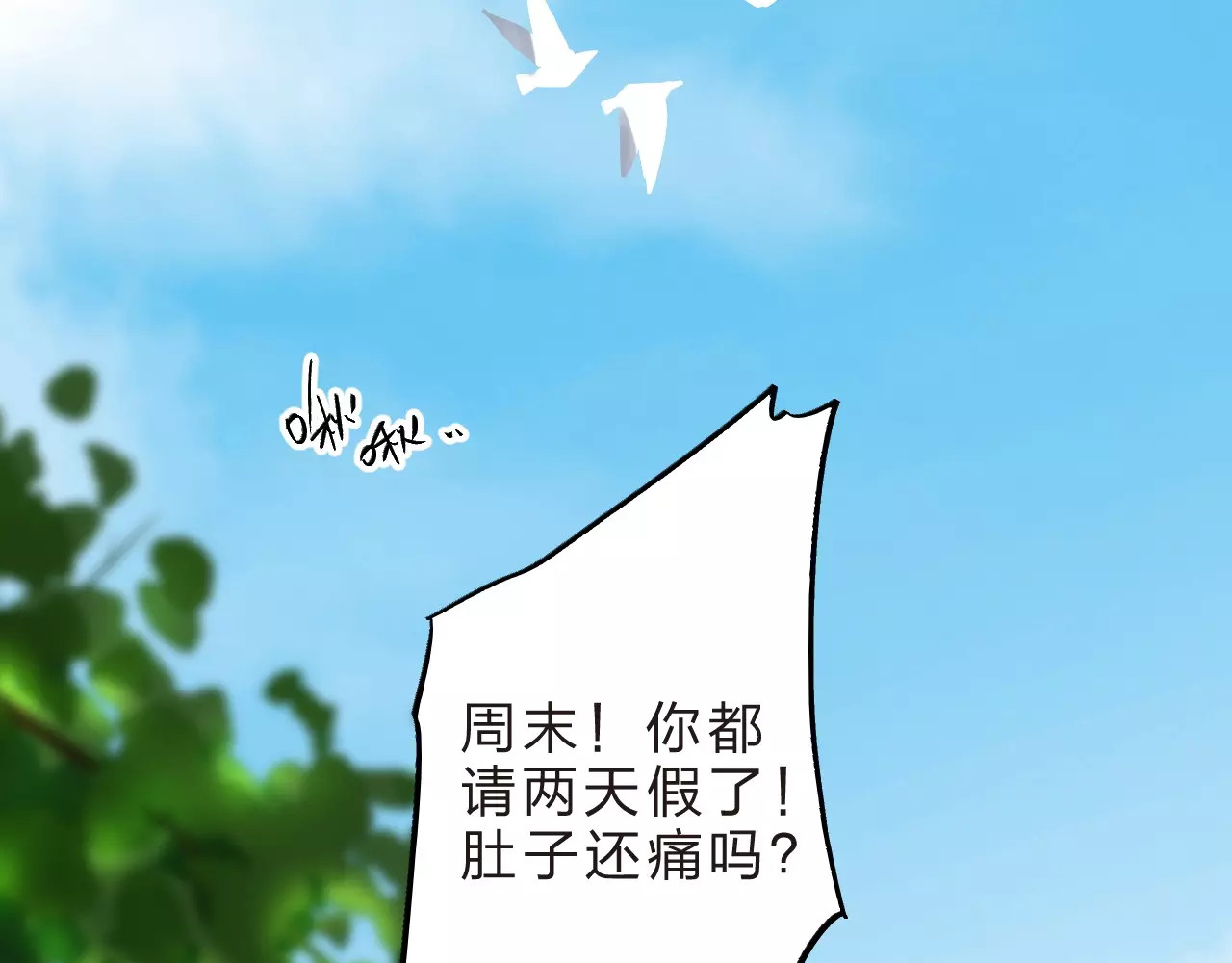 第12话 陪伴 第 18 页