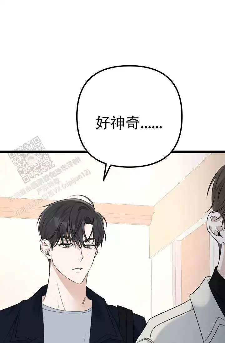 第12话 你的味道 第 34 页