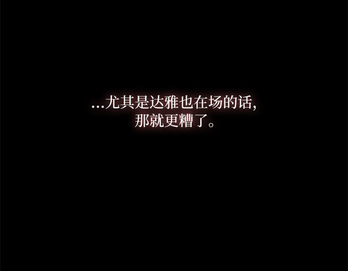 第56话 叫我的名字 第 221 页