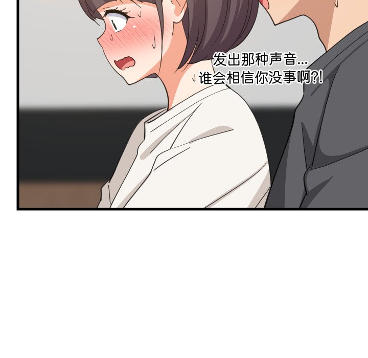 第82话 第 23 页