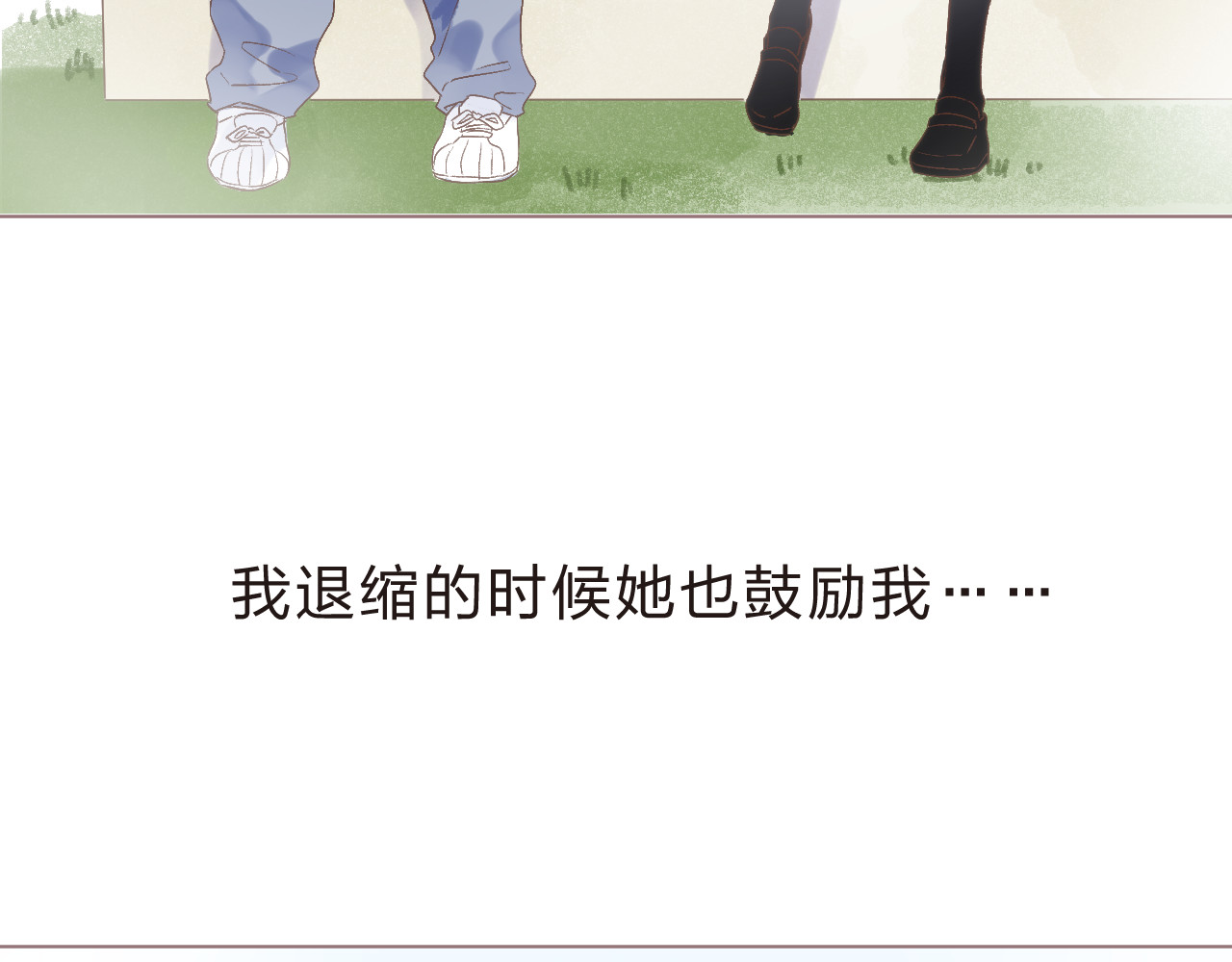 第20话 关系 第 142 页