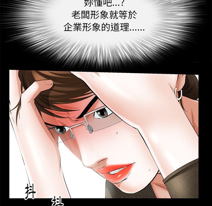 第51话 第 84 页