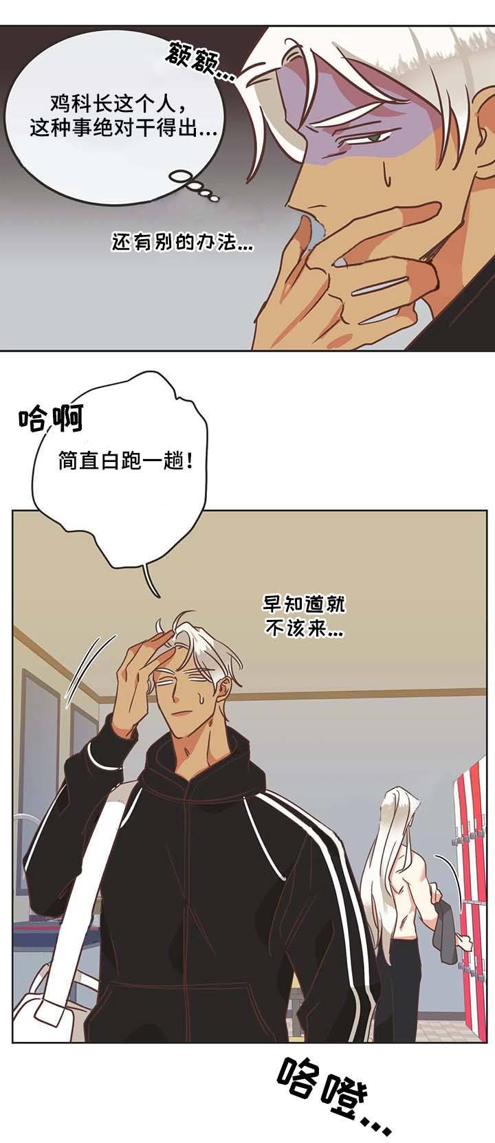 第103话 第103话 第 5 页