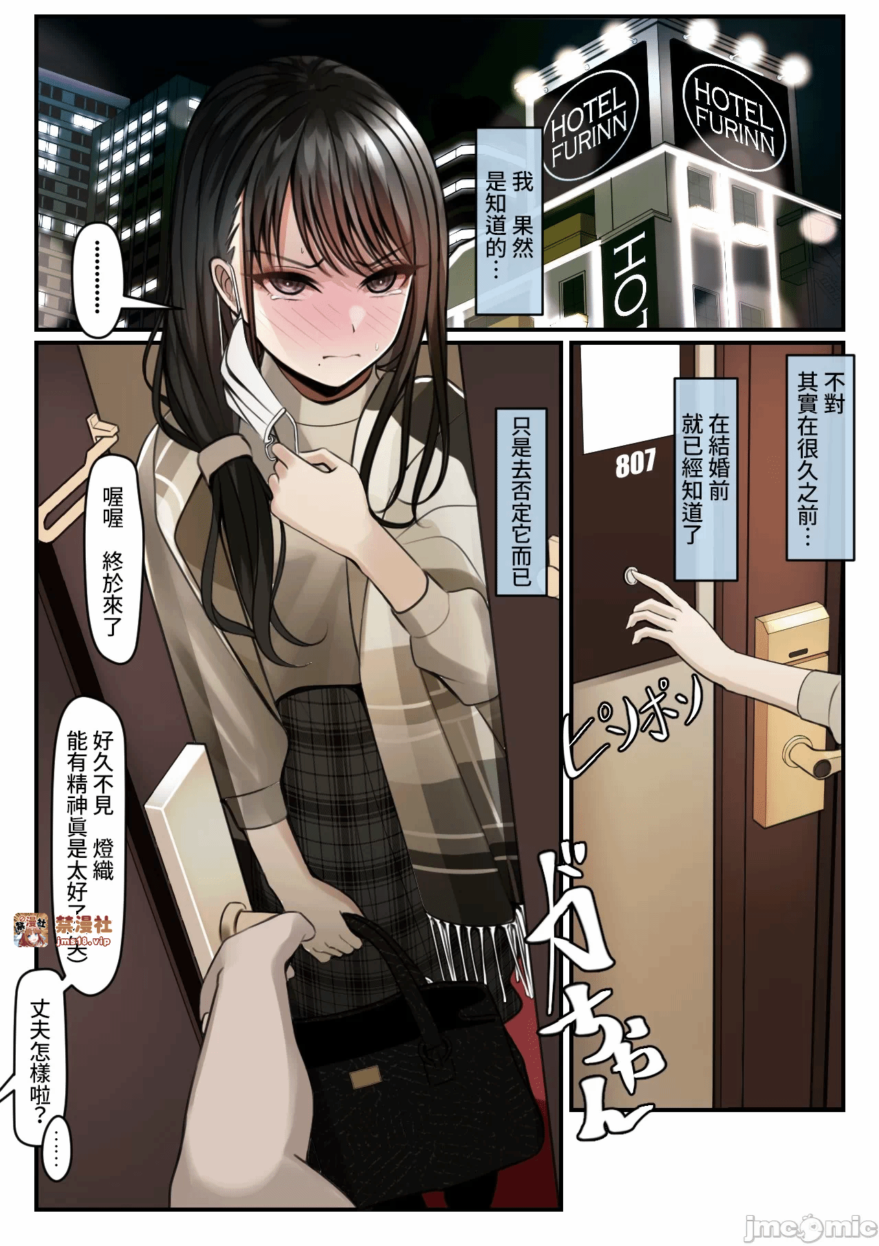 第一话 第 27 页