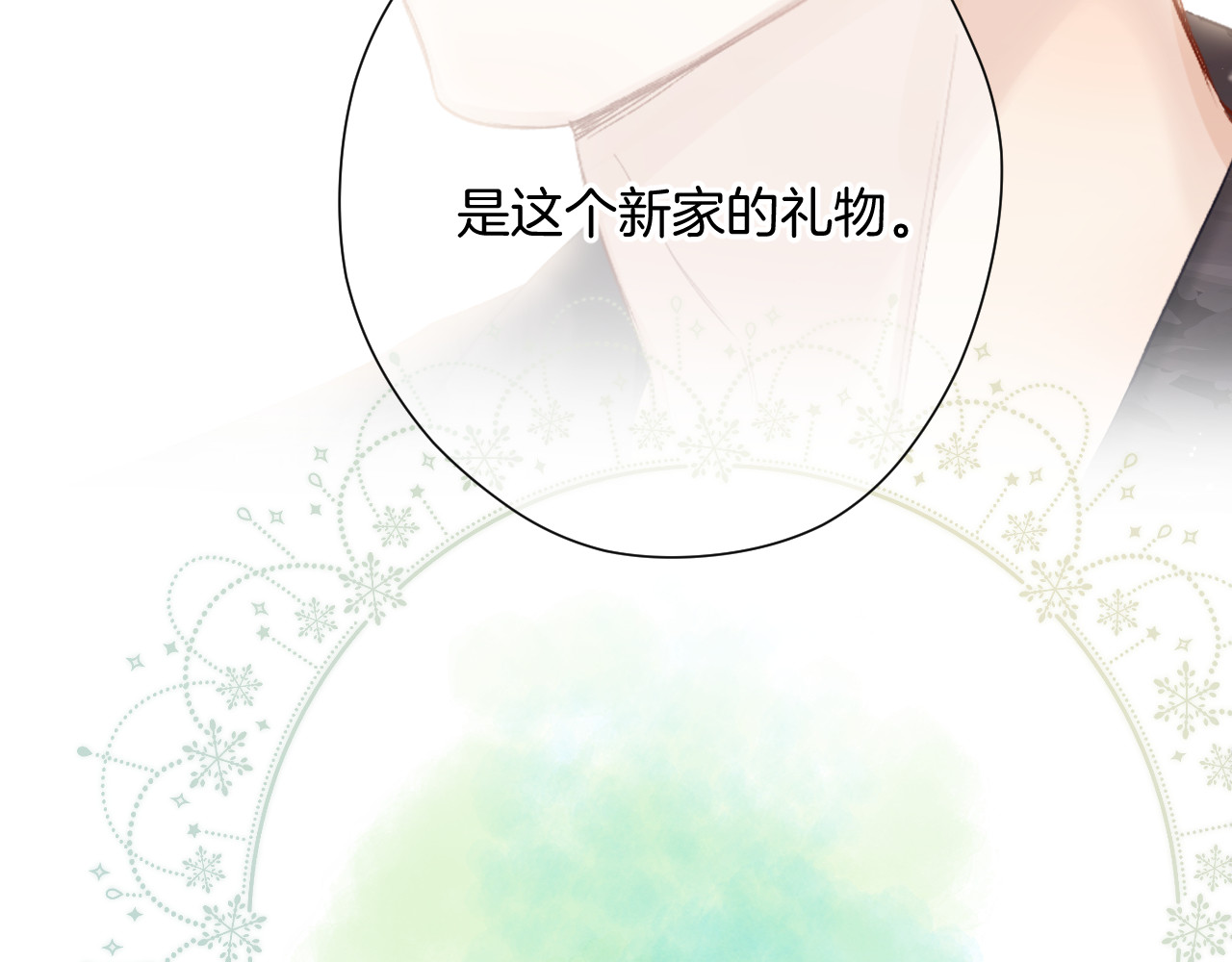 日常篇1 礼物 第 146 页