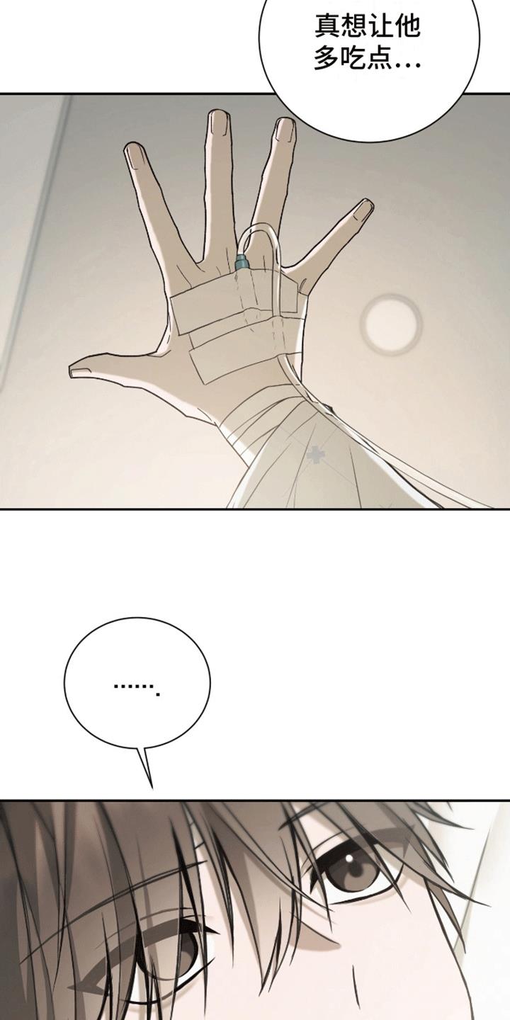 第4话 陌生女人 第 5 页