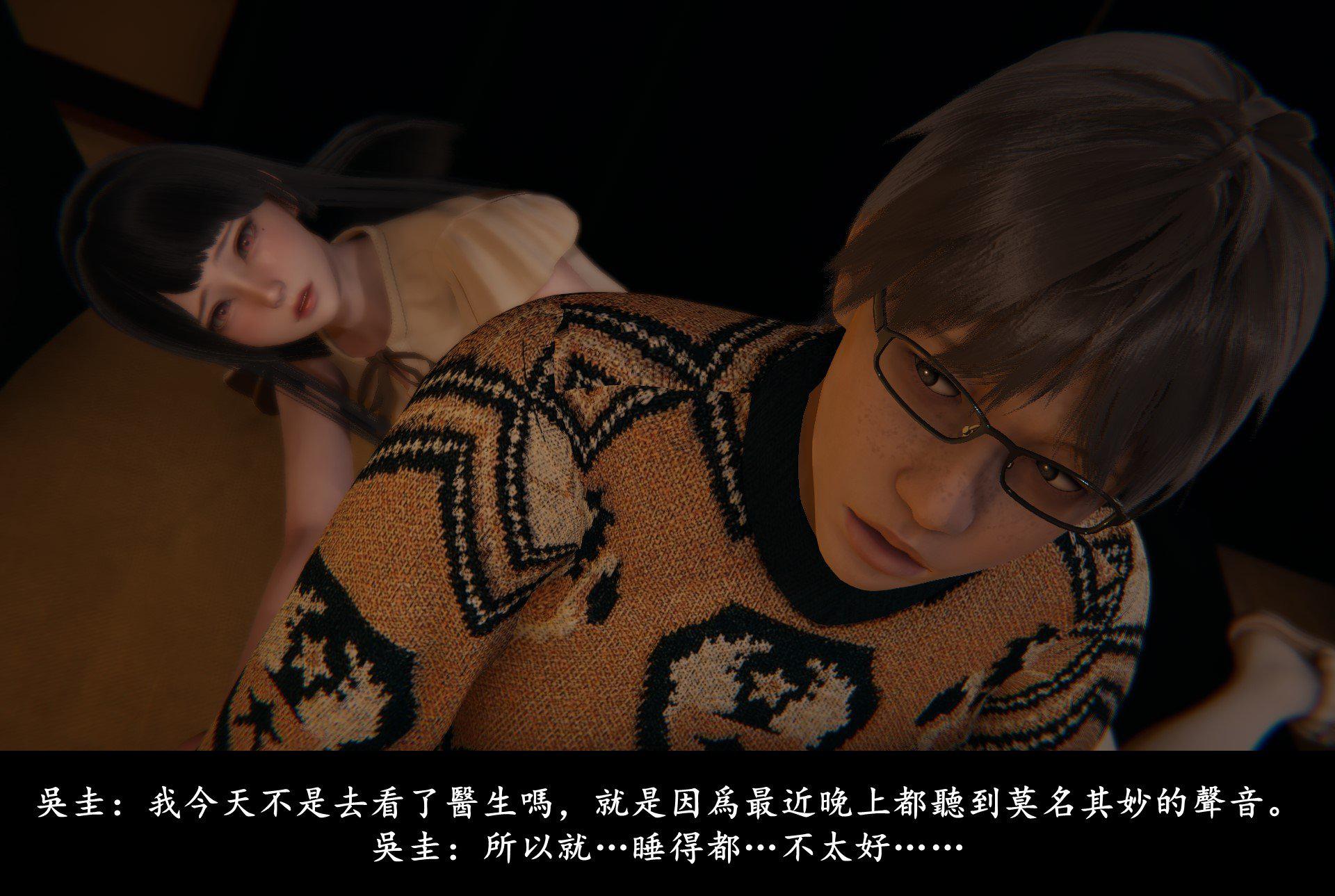 抹茶回忆录·临时女友篇 4 第 65 页