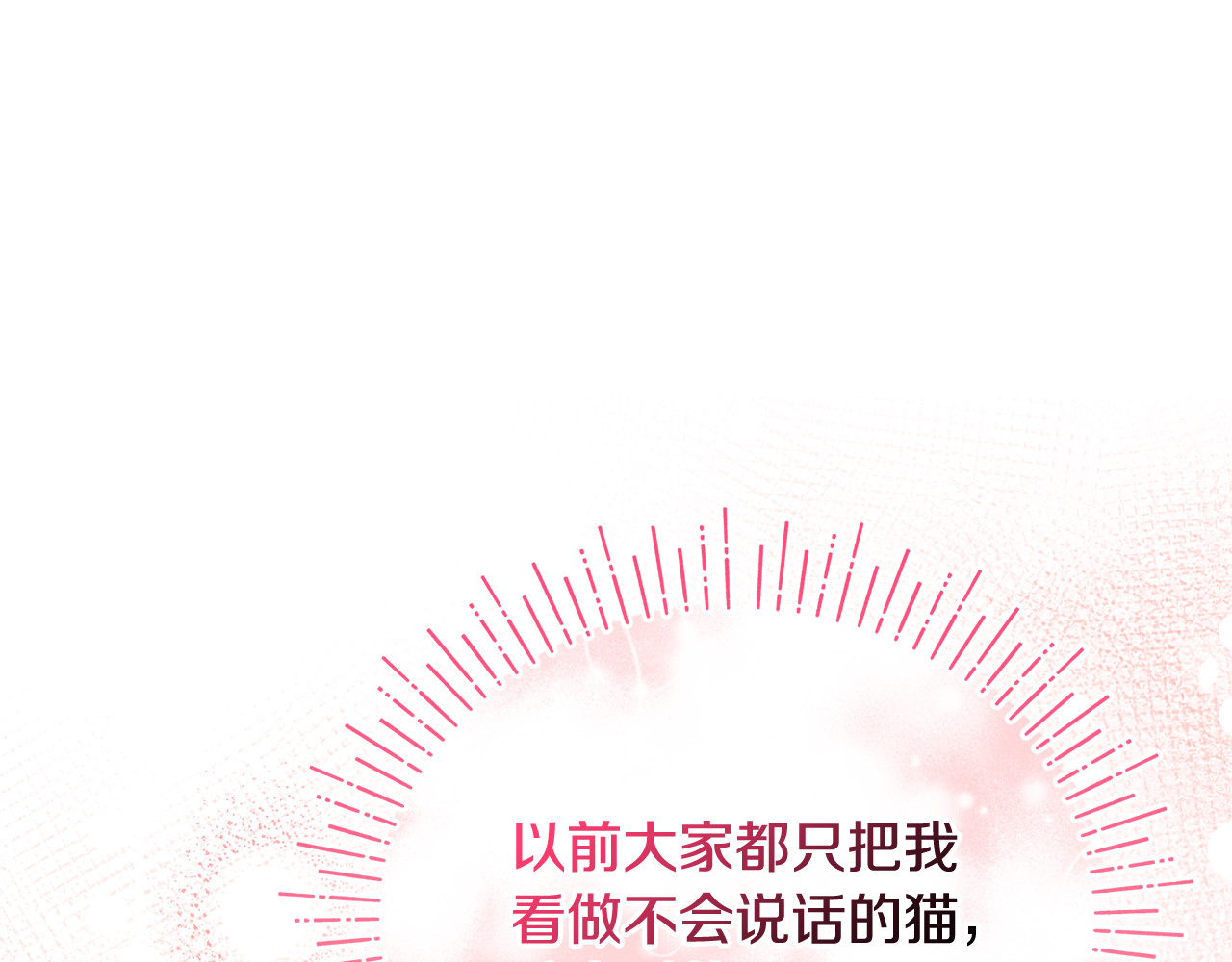 第24话 就要消失了吗？ 第 32 页