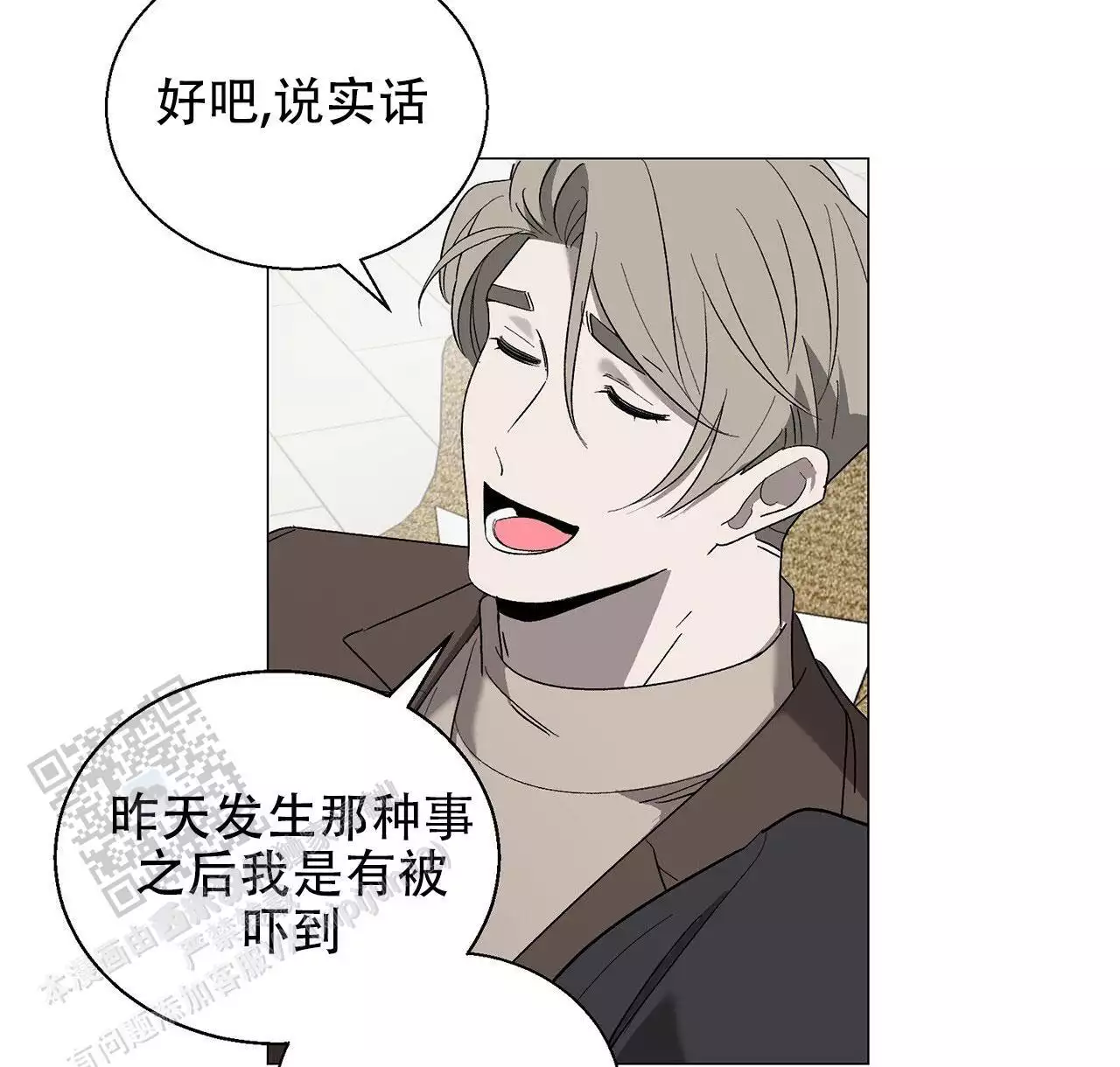 第14话 PD和作家 第 33 页