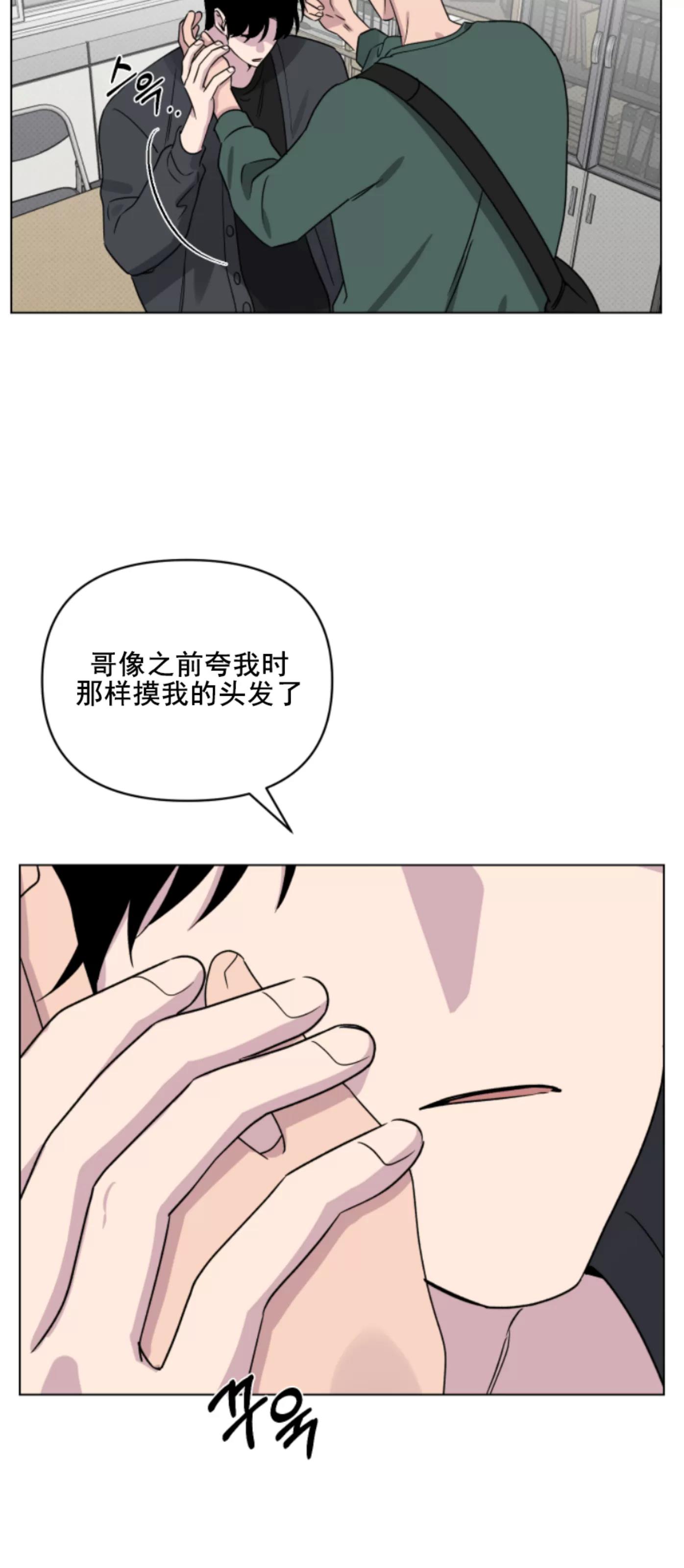 第21话 第 21 页