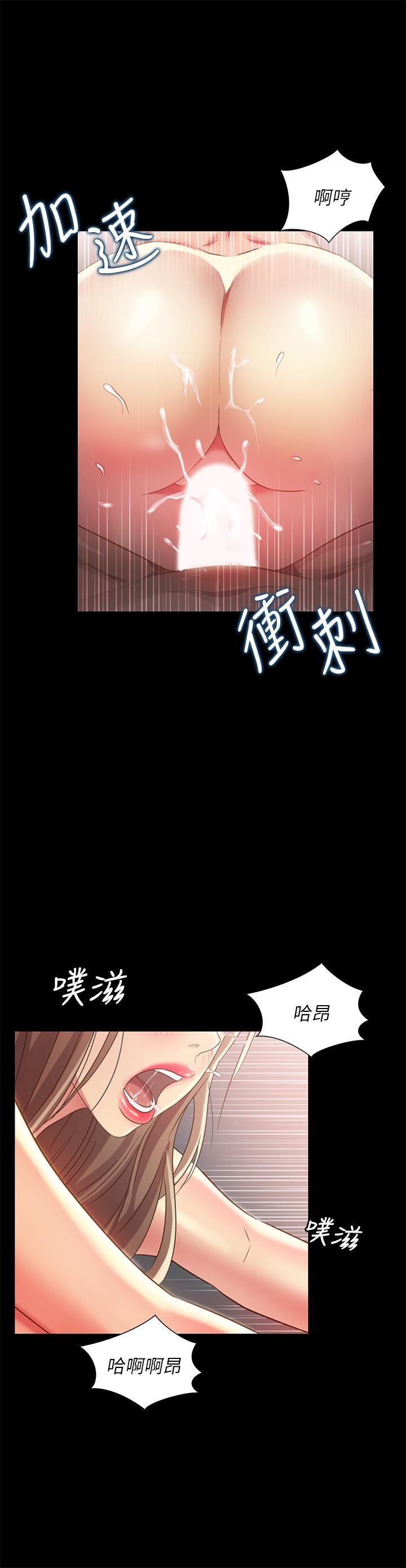 第95话-身心契合的两人 第 27 页