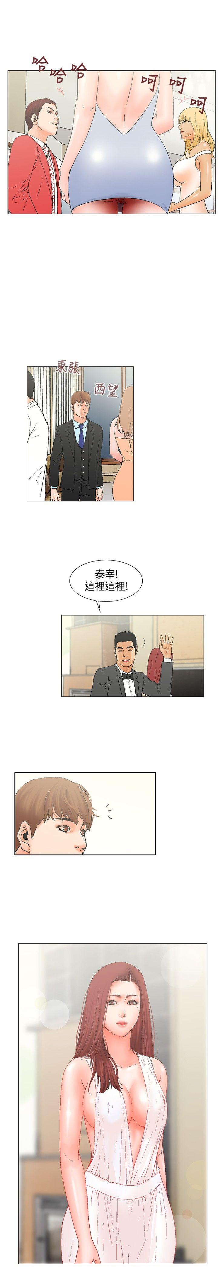 第8话 第 15 页